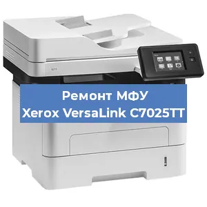Ремонт МФУ Xerox VersaLink C7025TT в Москве